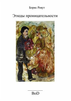 Etudi pronizatelnosti Etudi pronizatelnosti