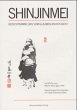 Shinjinmei - Bild 1