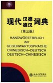 Wörterbuch Chinesisch Wörterbuch Chinesisch