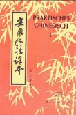 Praktisches Chinesisch Praktisches Chinesisch