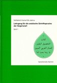 Lektionen 1-30 / Lehrgang für die arabische Schriftsprache der Gegenwart 1