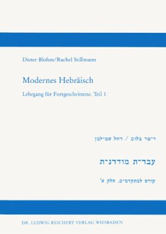 Lehrbuch / Modernes Hebräisch 1