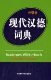 Das moderne Chinesisch-Deutsche Wörterbuch Das moderne Chinesisch-Deutsche Wörterbuch