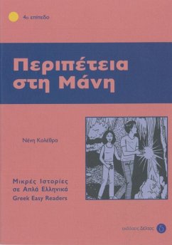 Peripetia sti Mani - Kolethra, Neni