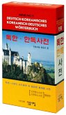Minjungs Deutsch-Koreanisches / Koreanisch-Deutsches Wörterbuch