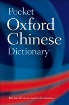 Pocket Chinese Dictionary - Manser, Martin H. / Yuan, Zhu / Liangbi, Wang / Yongchang, Ren (eds.)