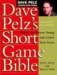 Dave Pelz's Short Game Bible - Bild 1