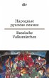 Russische Volksmärchen - Bild 1