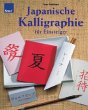 Japanische Kalligraphie für Einsteiger - Bild 1