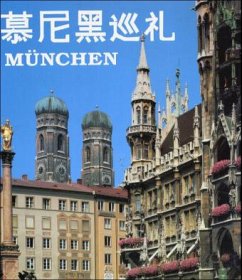 München im Bild, chines. Ausgabe - Schmid, Marion