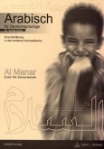 Al Manar - Arabisch für Deutschsprachige