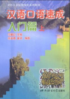 Cover Chinesisch-Umgangssprache-Express, Lehrbuch