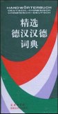 Handwörterbuch Deutsch-Chinesisch, Chinesisch-Deutsch Handwörterbuch Deutsch-Chinesisch, Chinesisch-Deutsch