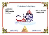 Arabische Kalligraphie, ReqAa-Schrift, Übungsheft 1