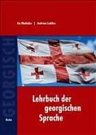 Lehrbuch der georgischen Sprache - ABULADZE, Lia / LUDDEN, Andreas