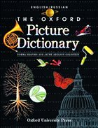 The Oxford Picture Dictionary: English-Russian Edition - Shapiro, Norma / Adelson-Goldstein, Jayme