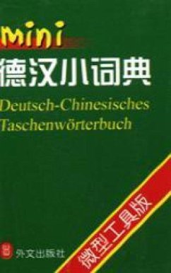 Cover Deutsch-Chinesisches Taschenwörterbuch (Miniausgabe)