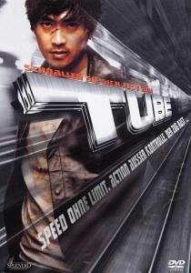 Cover Tube