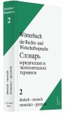 Wörterbuch der Rechts- und Wirtschaftssprache 02, Deutsch-Russisch