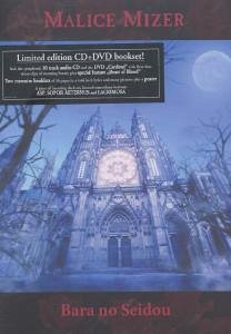 Cover Bara No Seidou + Cardinal (Limited Edition)