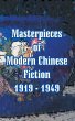 Masterpieces of Modern Chinese Fiction... - Bild 1
