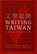 Writing Taiwan - Bild 1