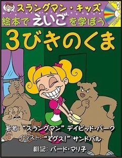 Goldilocks (Level 2): Learn English Through Fairy Tales - Burke, David