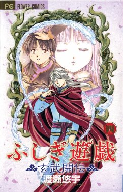 Fushigi Yûgi: Genbu Kaiden, Vol. 4 - Watase, Yuu