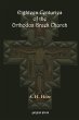 Eighteen Centuries of the Orthodox... - Bild 1