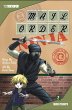 Mail Order Ninja, Volume 2 - Bild 1