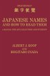 Japanese Names and How to Read Them - Bild 1