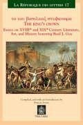 The King's Crown: Essays on Xviiith and Xixth Century Literature, Art, and History Honoring Basil J. Guy - Assaf, F. (ed.)