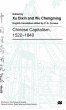 Chinese Capitalism, 1522-1840 - Bild 1