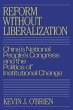 Reform Without Liberalization - Bild 1