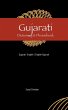 Gujarati Dictionary & Phrasebook - Bild 1