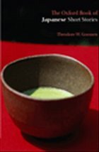 The Oxford Book of Japanese Short Stories - Goossen, Theodore W. (ed.)