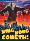 King Kong Cometh!