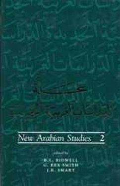 Cover New Arabian Studies Volume 2