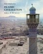 Introduction to Islamic Civilization - Bild 1
