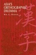 Asia's Orthographic Dilemma - Hannas, William C