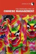 The Changing Face of Chinese Management - Bild 1