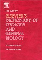 Elsevier's Dictionary of Zoology and General Biology - Smirnov, Nikolai N.