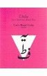 Urdu for Children, Book II, 3 Book Set,... - Bild 1