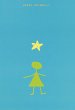 Stargirl - Bild 1