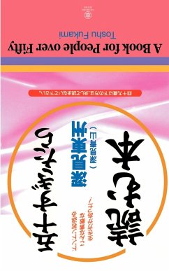 A Book for People Over Fifty - Fukami, Toshu