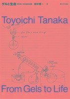 From Gels to Life - Tanaka, Toyoichi