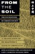 From the Soil - Bild 1