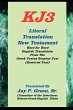 literal translation new testament-oe-kj3 - Bild 1