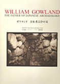 William Gowland: The Father of Japanese Archaeology