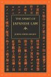The Spirit of Japanese Law - Bild 1